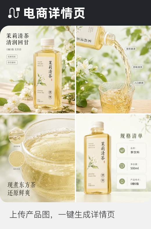 收官视觉结果图
