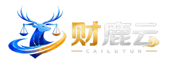 财鹿云